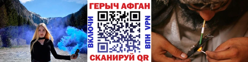 Героин белый  Ветлуга 