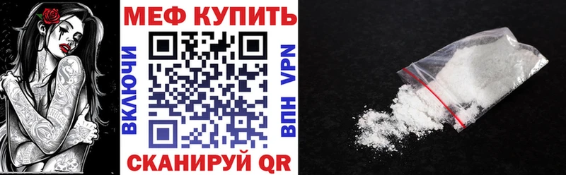 где купить наркоту  Ветлуга  МЕФ мяу мяу 