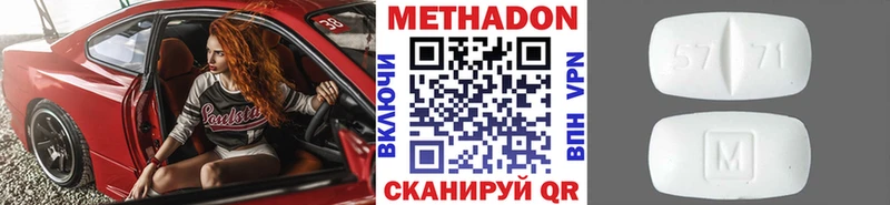 МЕТАДОН methadone  Ветлуга 